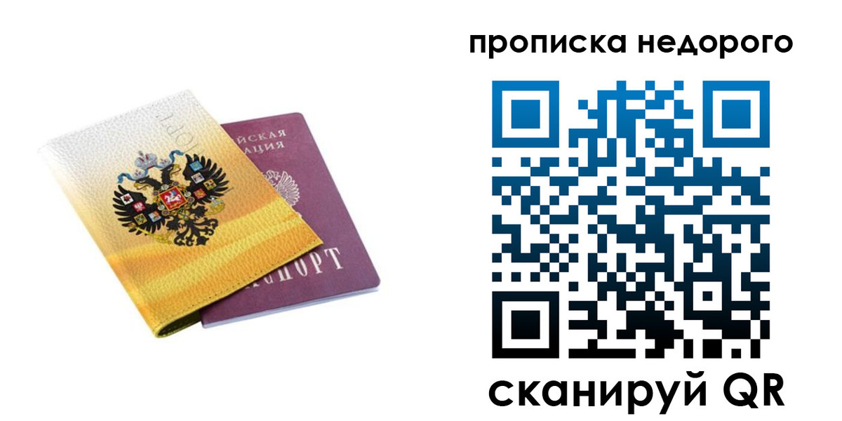 временная регистрация в Данилове