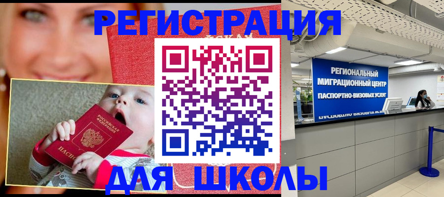 прописка гарантия в Данилове