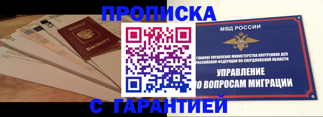 временная регистрация в Данилове