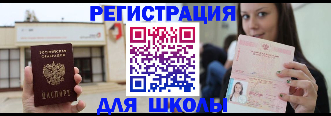 регистрация в Данилове